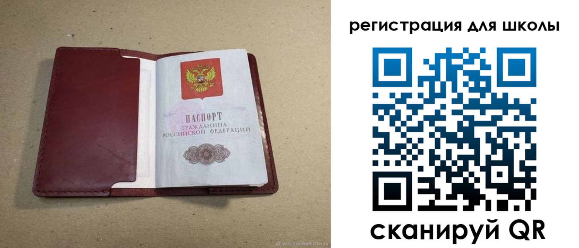 временная регистрация поиск в Свердловской области