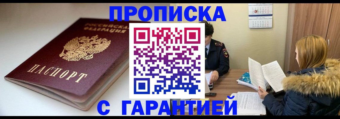 временная регистрация для всех в Свердловской области