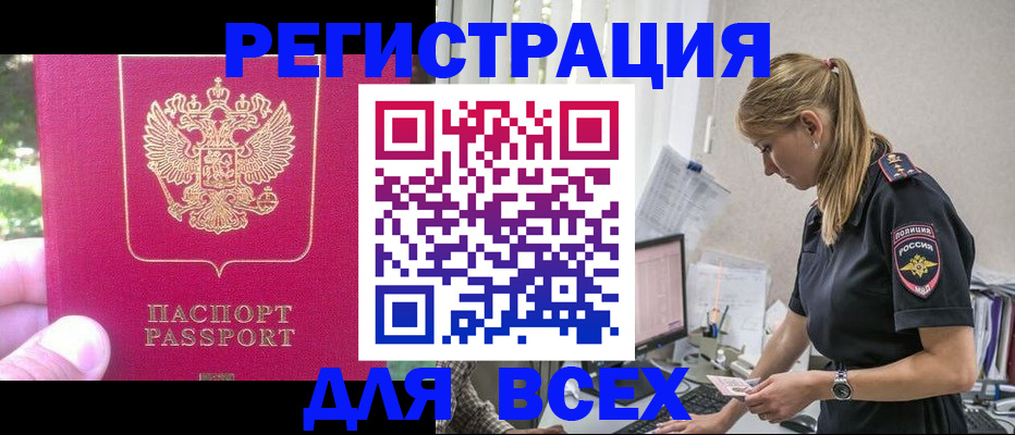 прописка иностранных граждан в Свердловской области