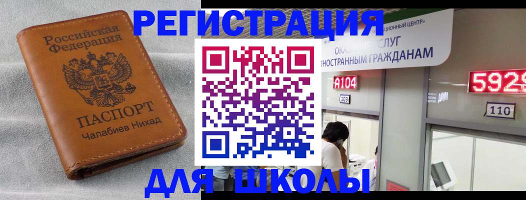 регистрация в Свердловской области